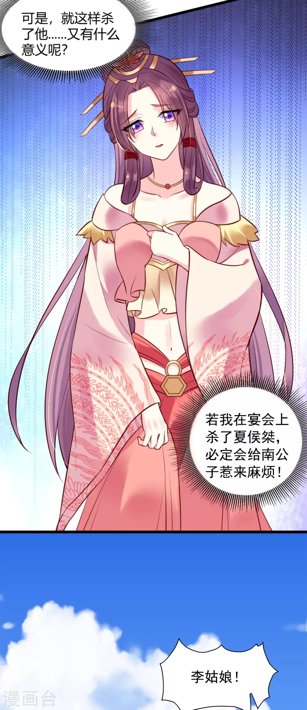 第70话 灭国真相-第75话