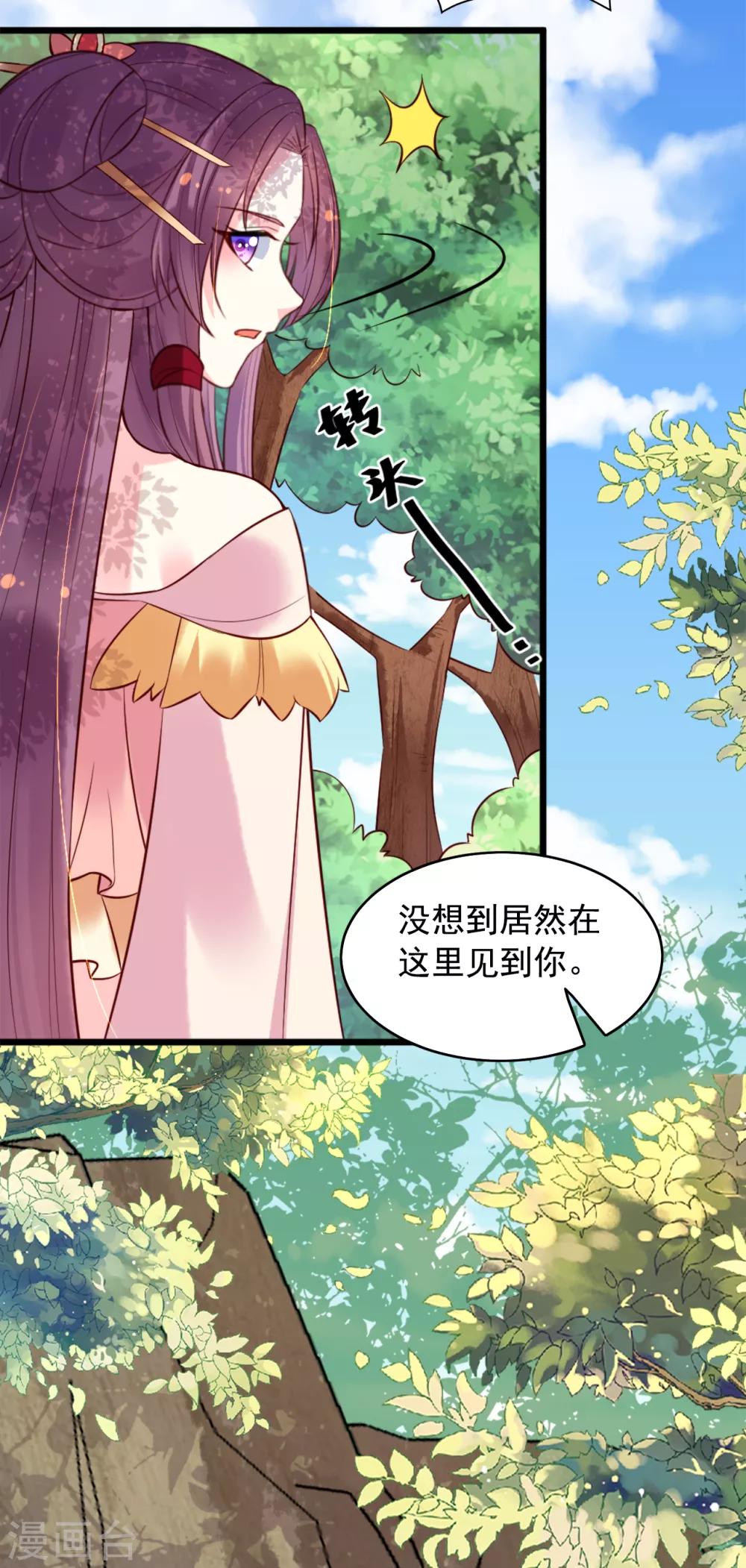 第70话 灭国真相-第75话