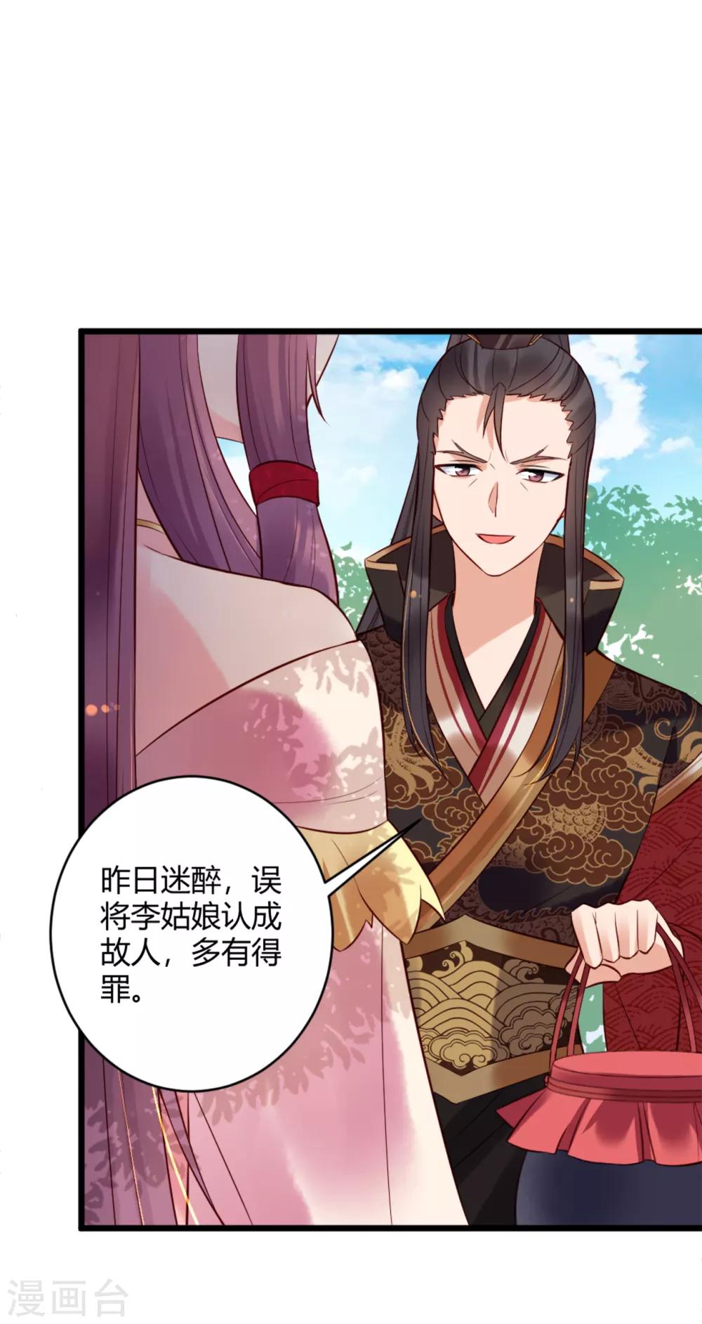 第70话 灭国真相-第75话