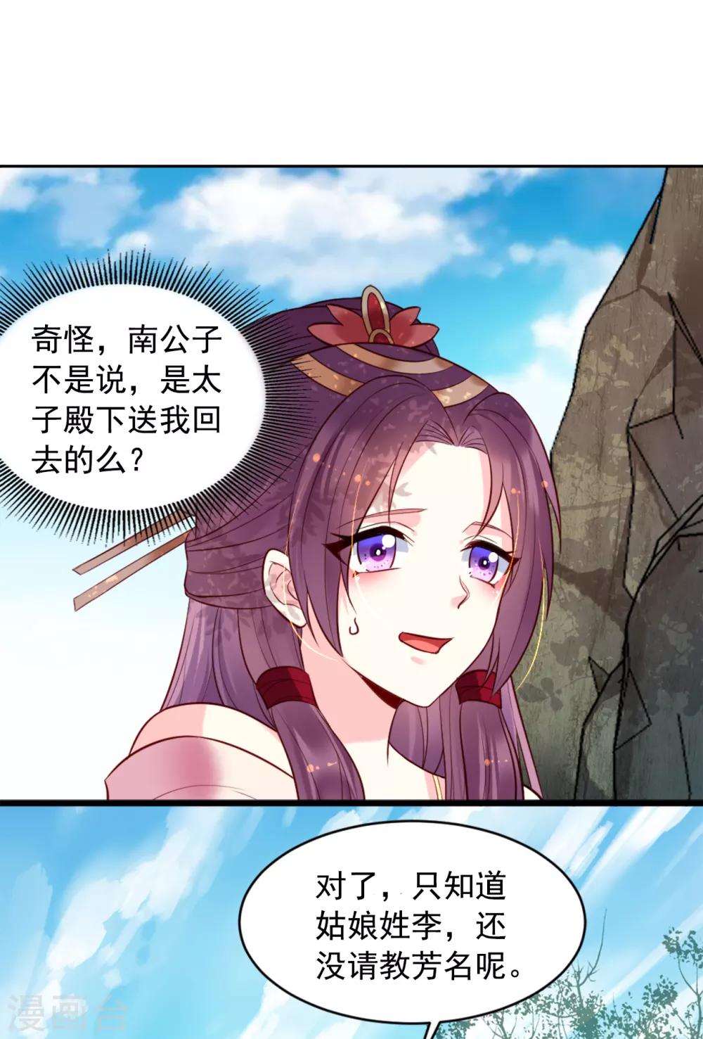 第70话 灭国真相-第75话