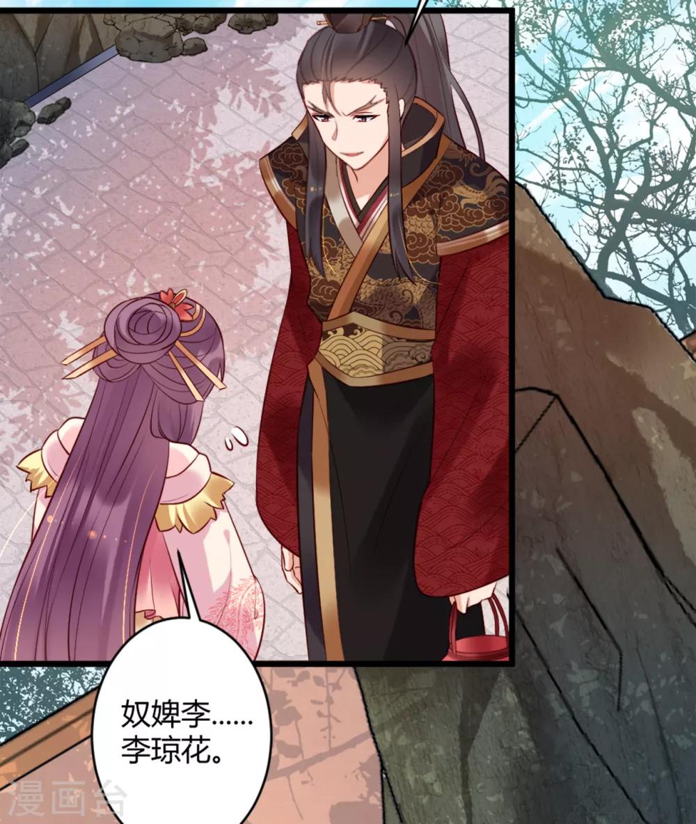 第70话 灭国真相-第75话