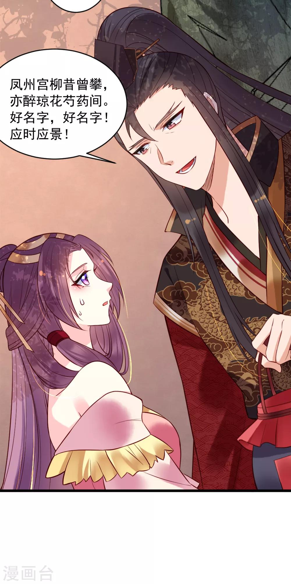 第70话 灭国真相-第75话