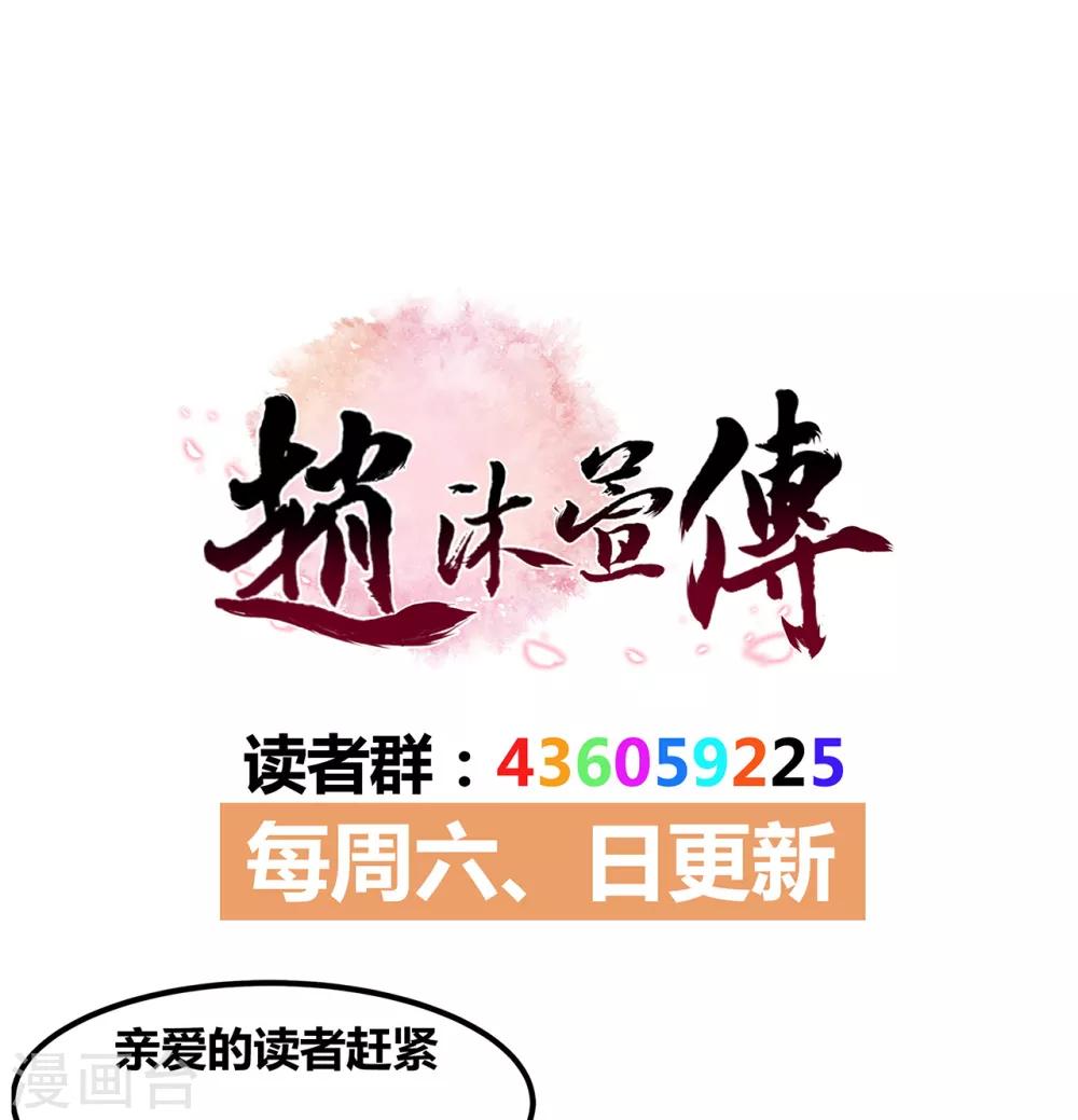 第70话 灭国真相-第75话