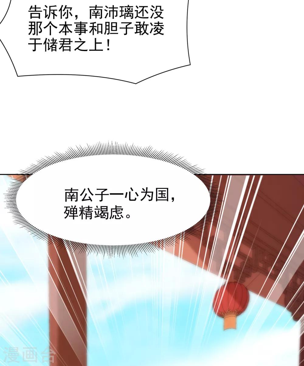 第72话 身陷东宫-第77话