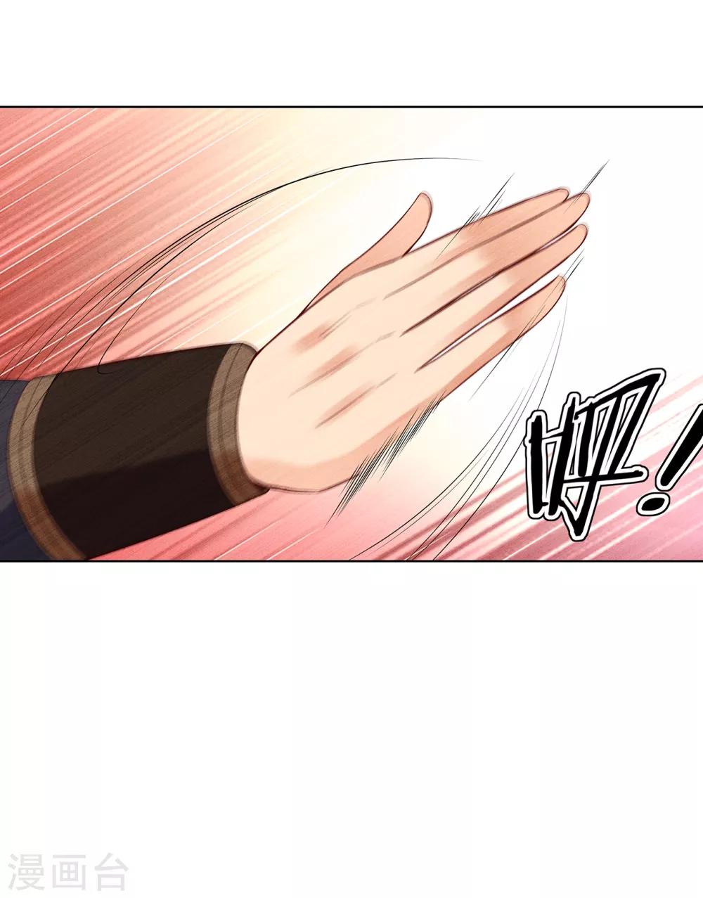 第72话 身陷东宫-第77话