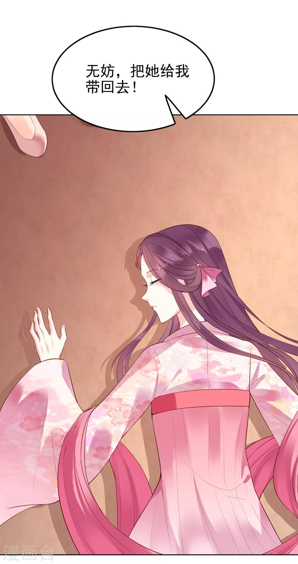 第72话 身陷东宫-第77话