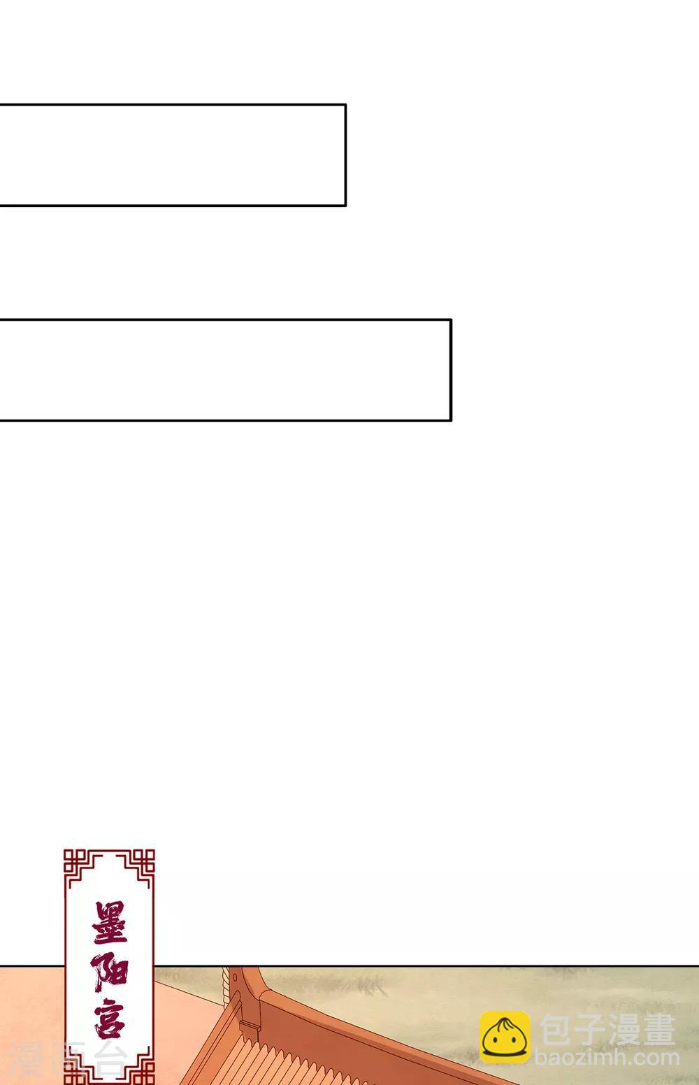 第72话 身陷东宫-第77话