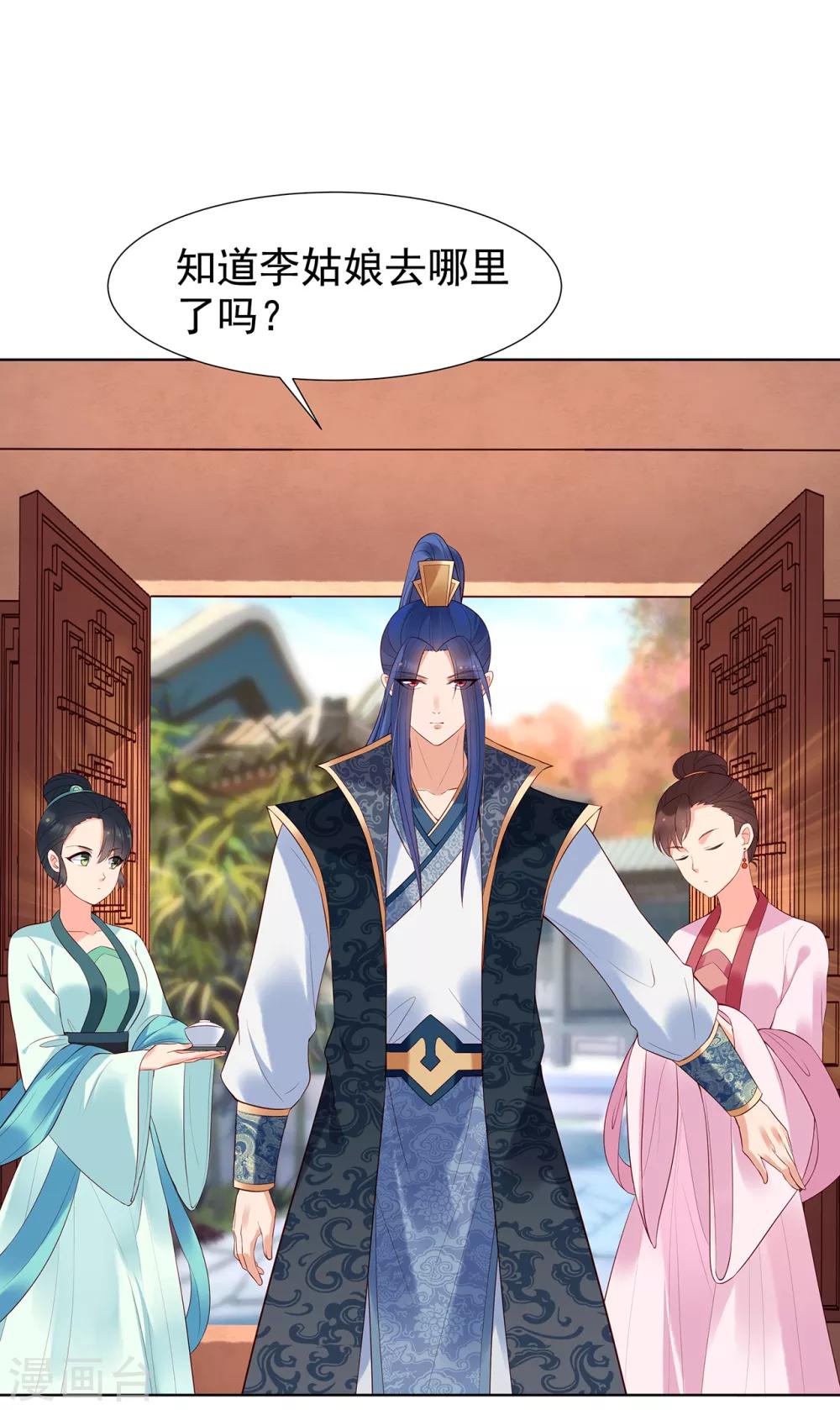 第72话 身陷东宫-第77话