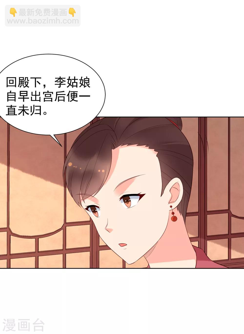 第72话 身陷东宫-第77话