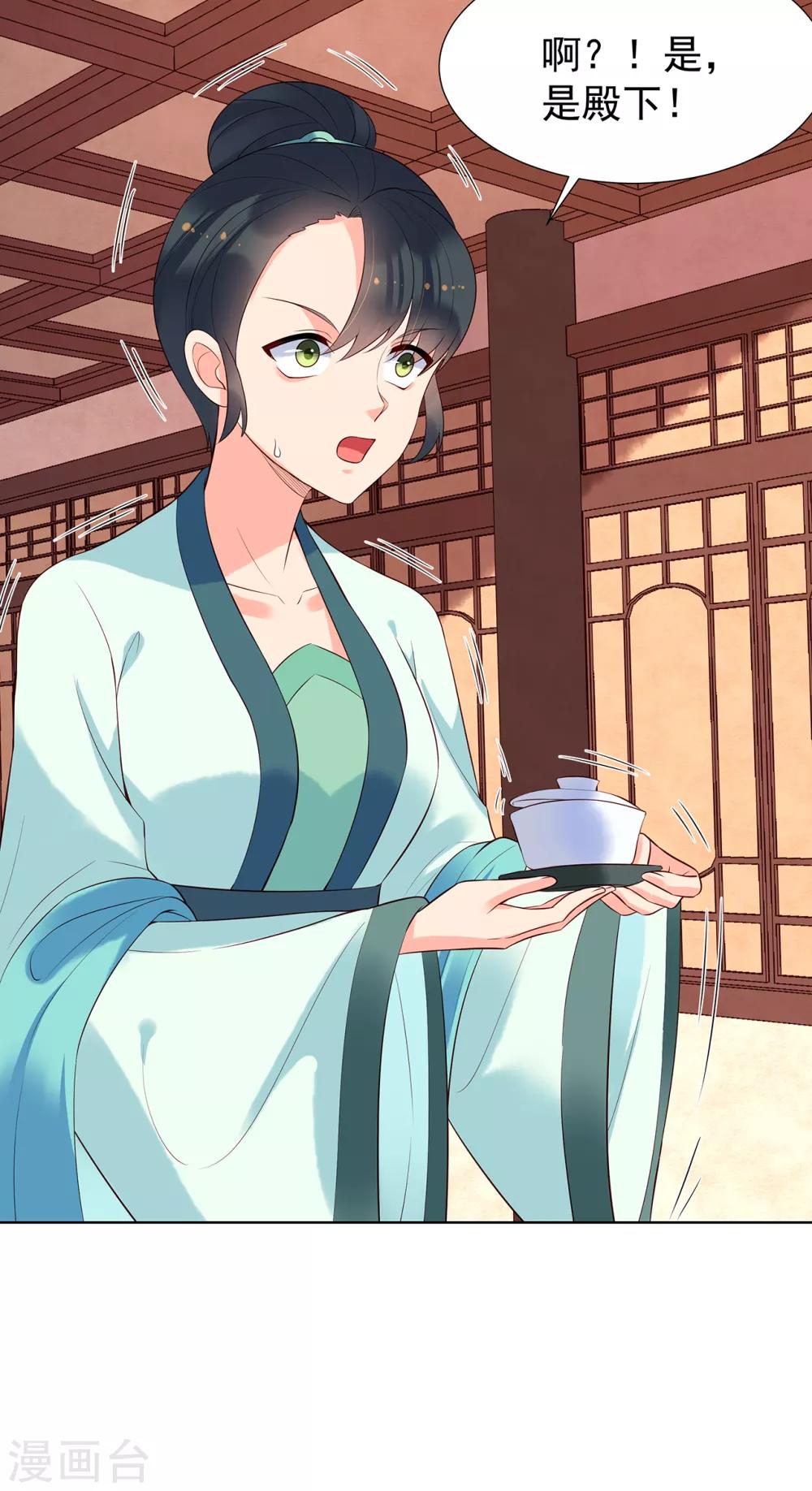 第72话 身陷东宫-第77话