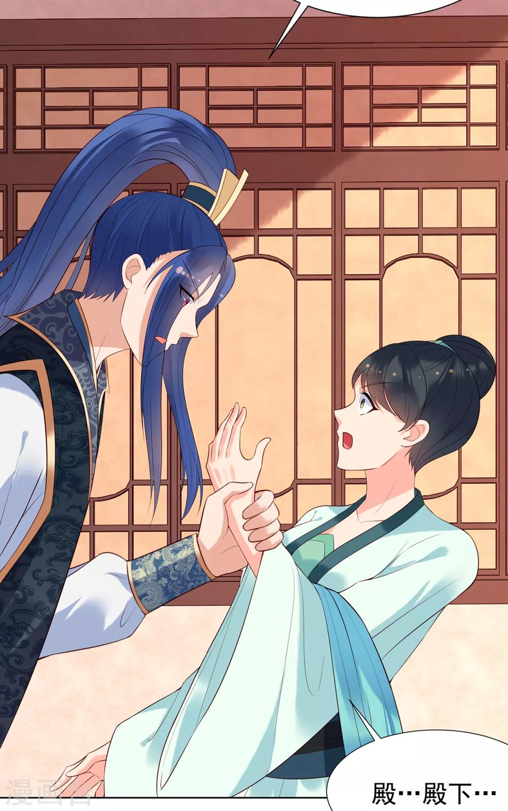 第72话 身陷东宫-第77话