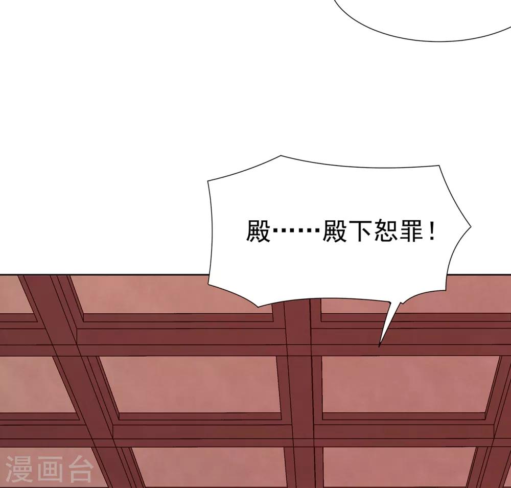 第72话 身陷东宫-第77话