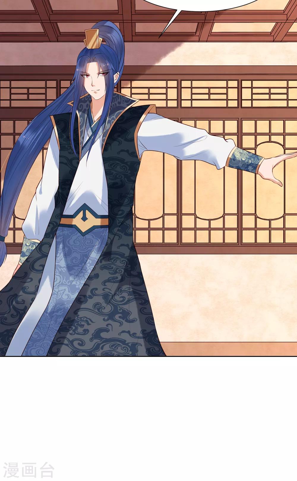 第72话 身陷东宫-第77话