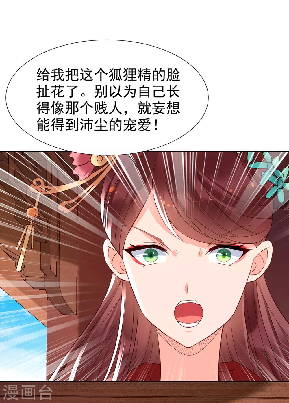 第72话 身陷东宫-第77话