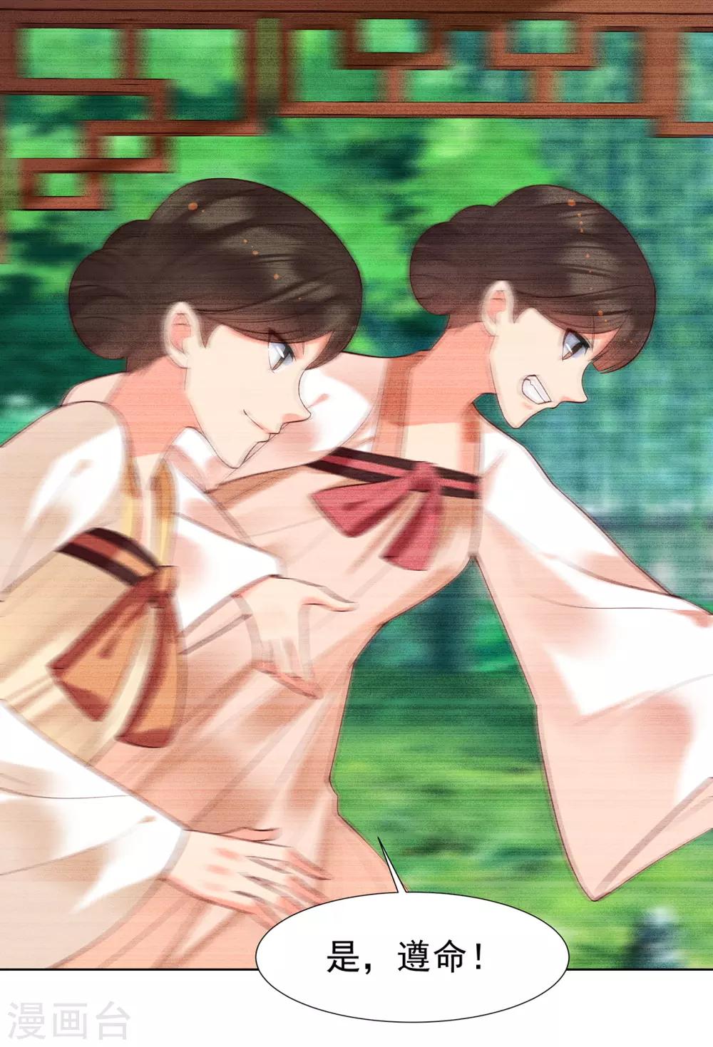 第72话 身陷东宫-第77话