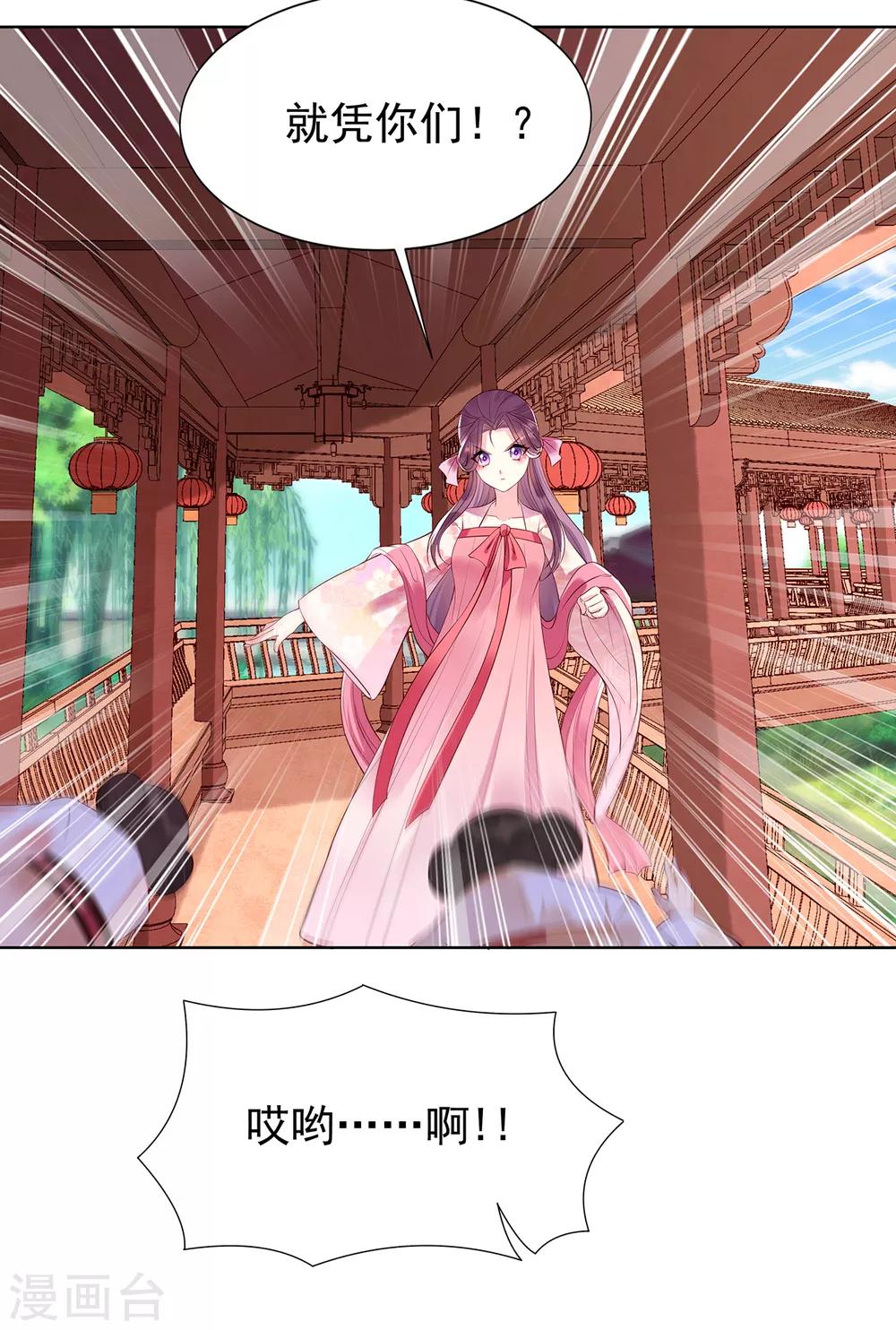 第72话 身陷东宫-第77话