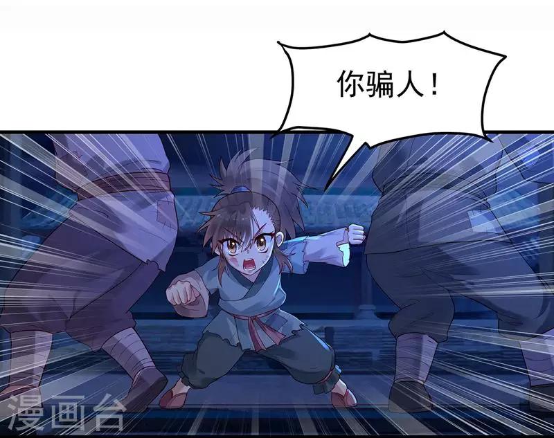 第7话 张小包-第9话