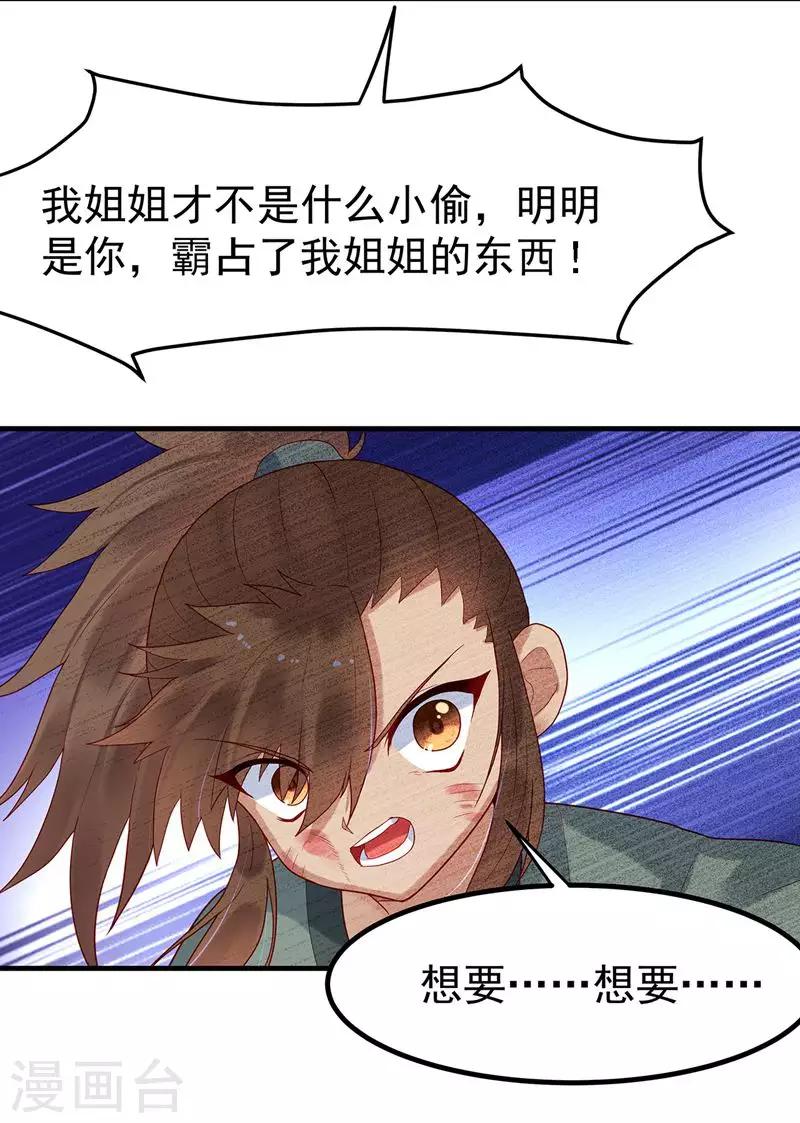 第7话 张小包-第9话