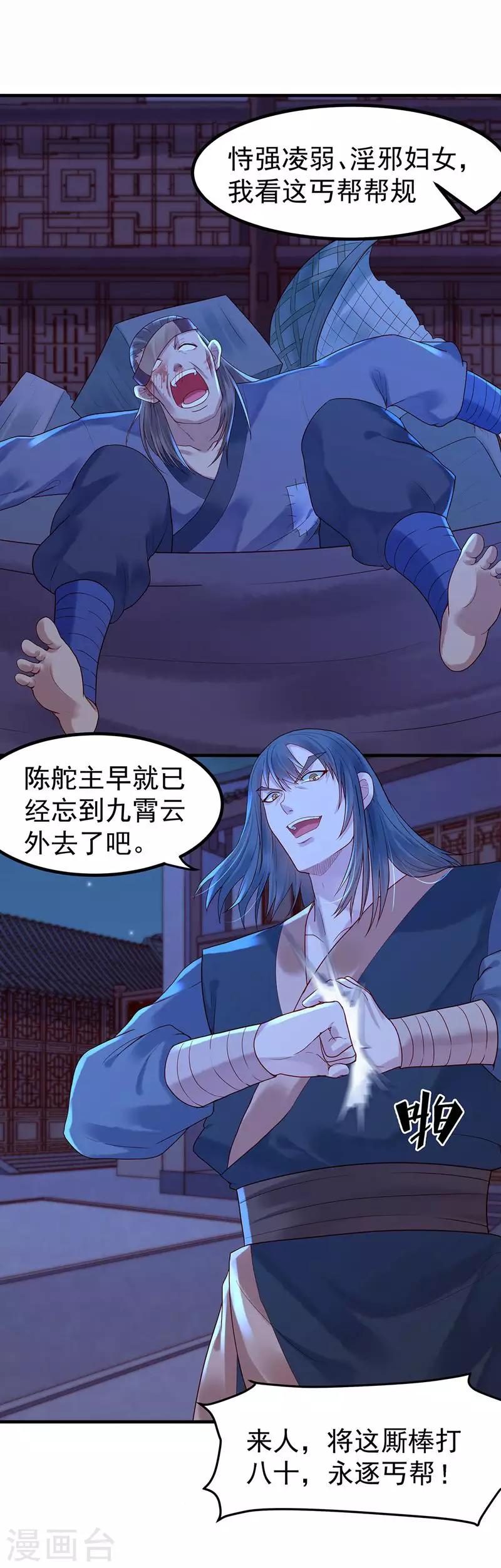 第7话 张小包-第9话