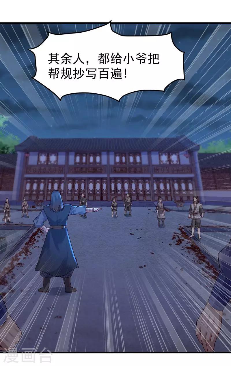 第7话 张小包-第9话