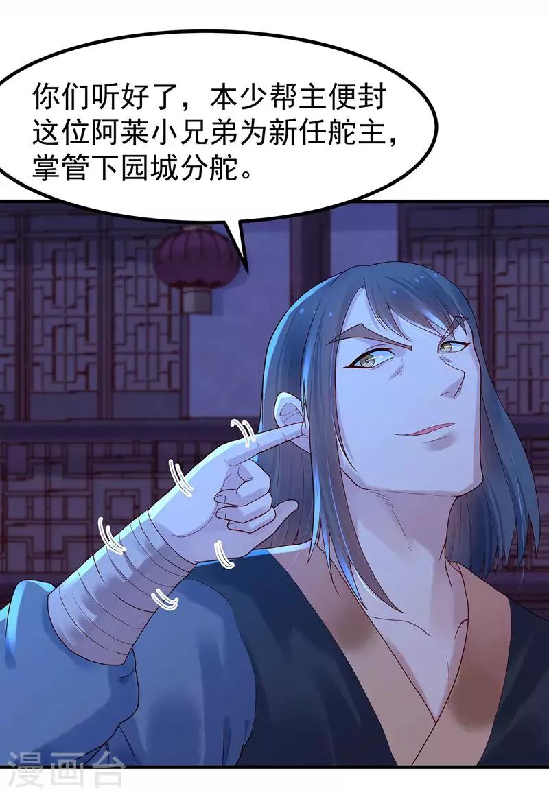 第7话 张小包-第9话