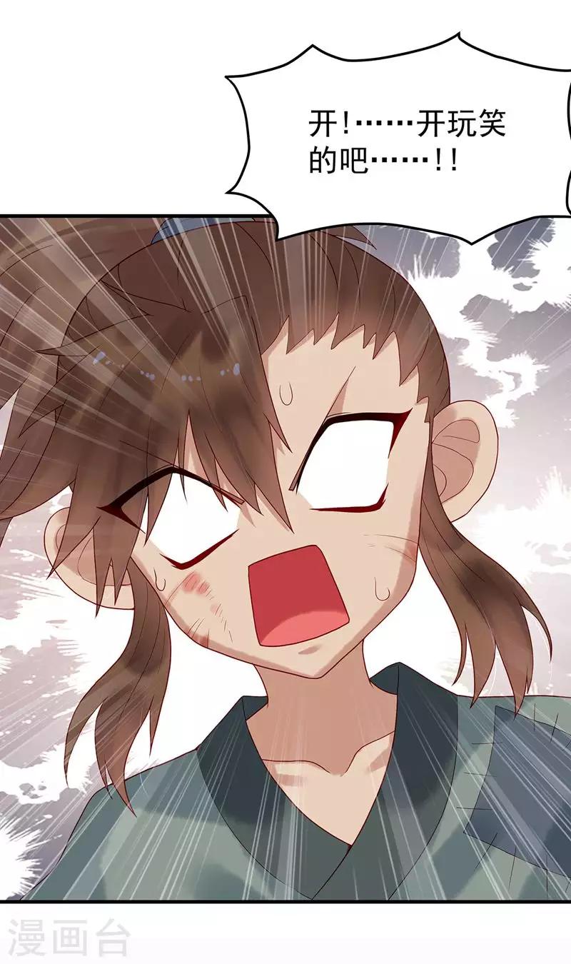 第7话 张小包-第9话