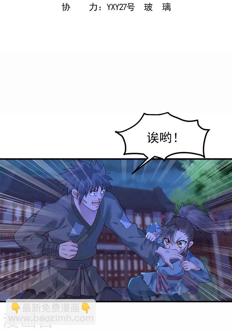 第7话 张小包-第9话