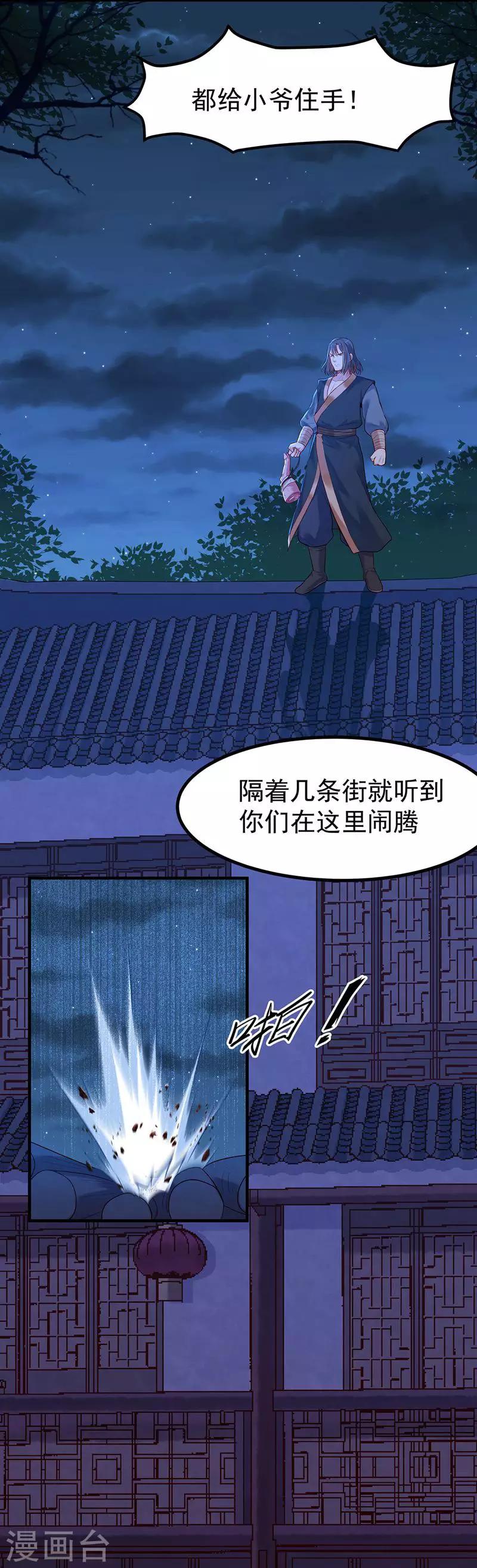 第7话 张小包-第9话