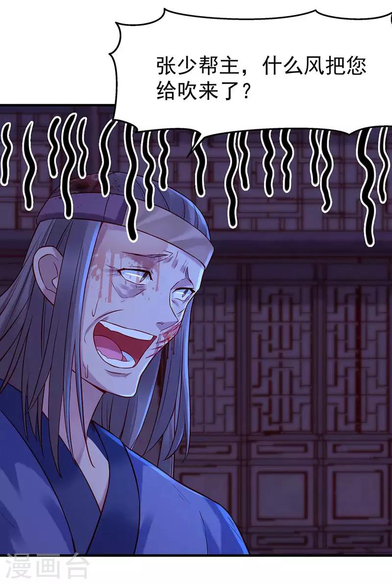 第7话 张小包-第9话