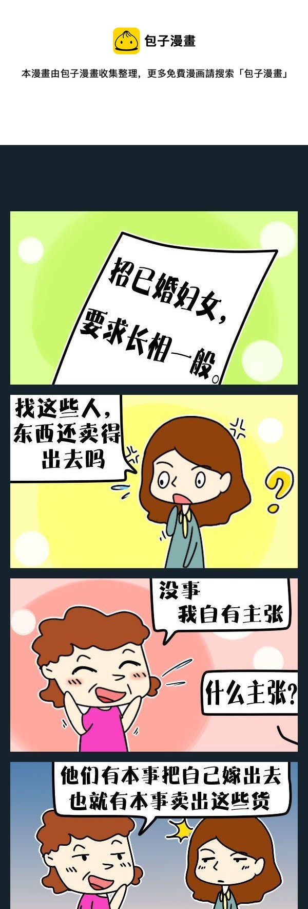 招聘啓事 - 1 招聘啓事 - 1