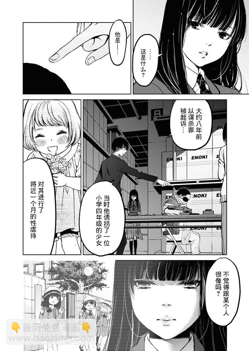 朝食會 - 第01話(1/2) - 4