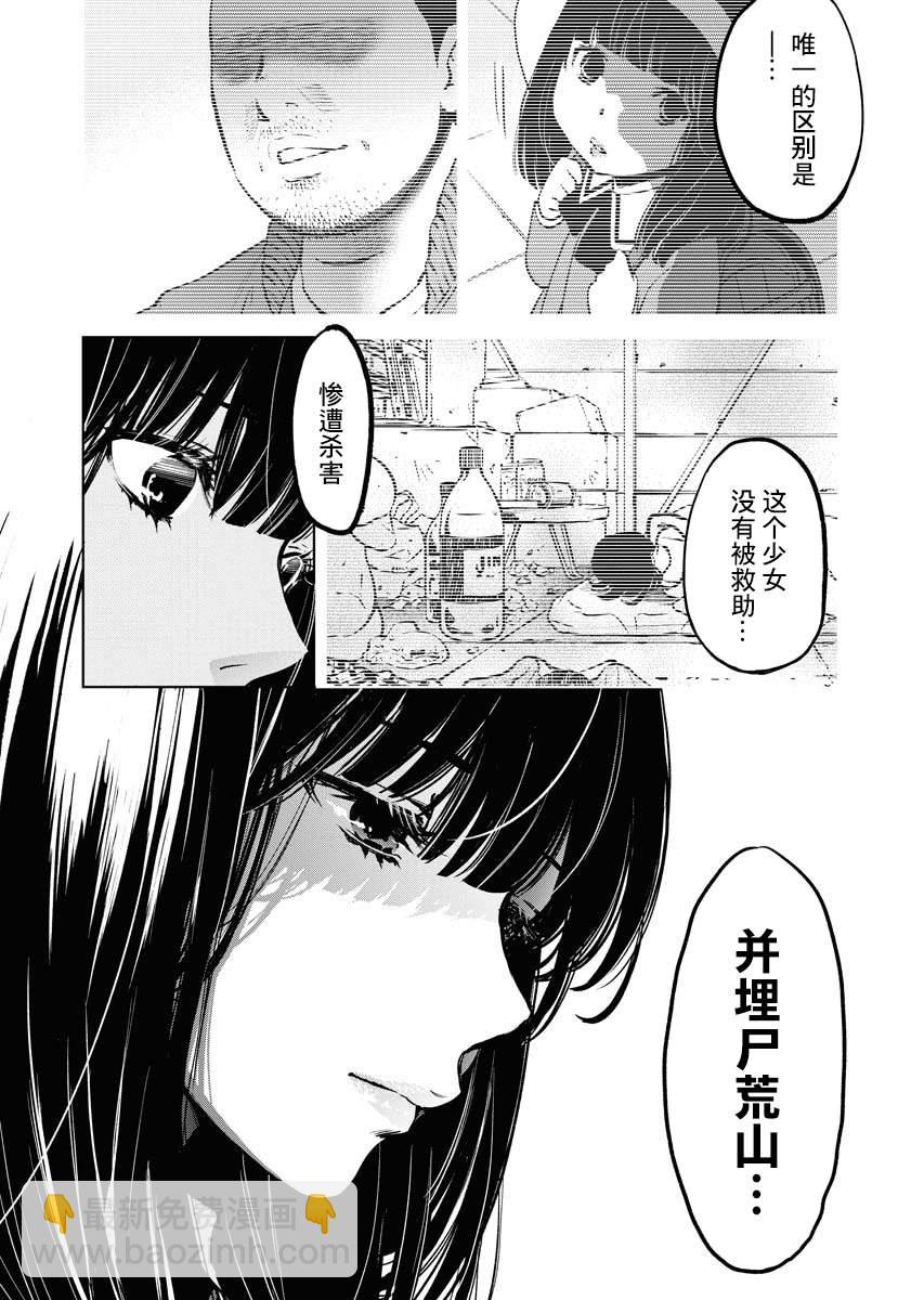 朝食會 - 第01話(1/2) - 5