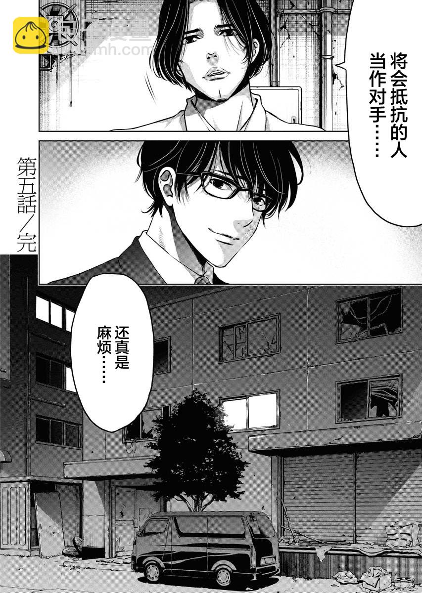 朝食會 - 第05話 - 6