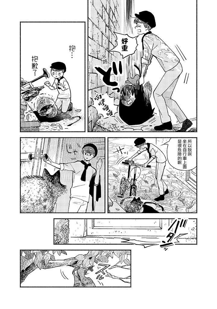 朝思暮想的貓與番茄 - 第01話 - 6