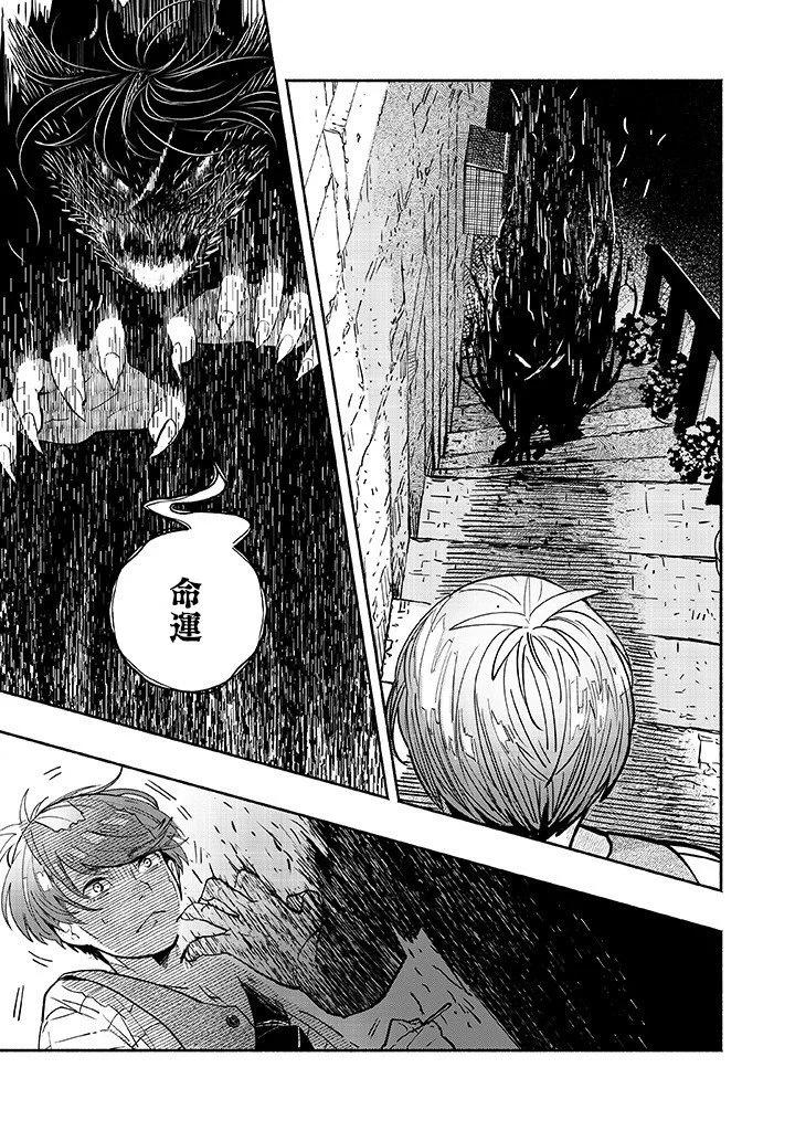 朝思暮想的貓與番茄 - 第01話 - 6