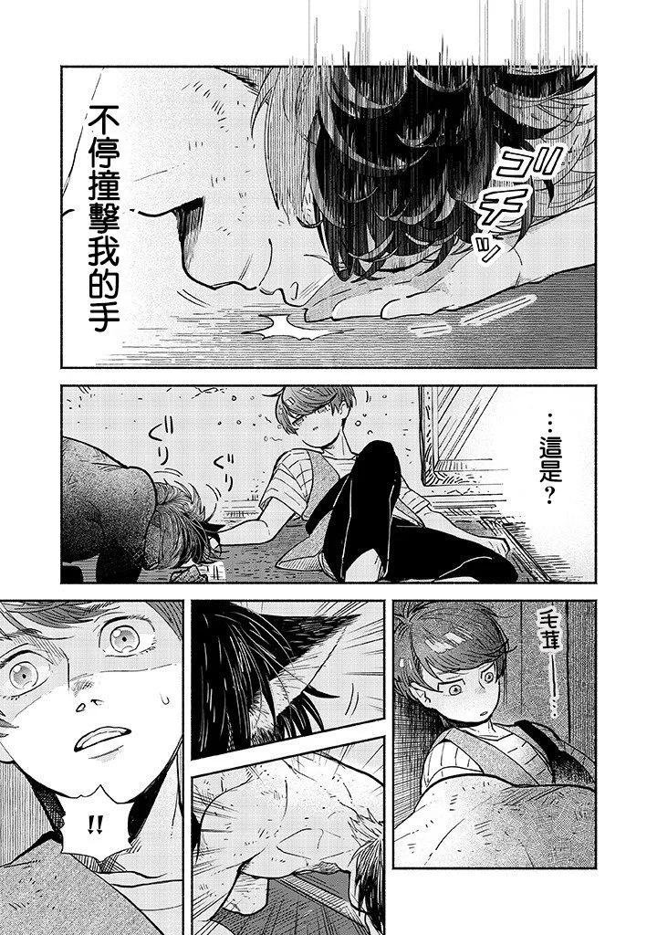 朝思暮想的貓與番茄 - 第01話 - 2