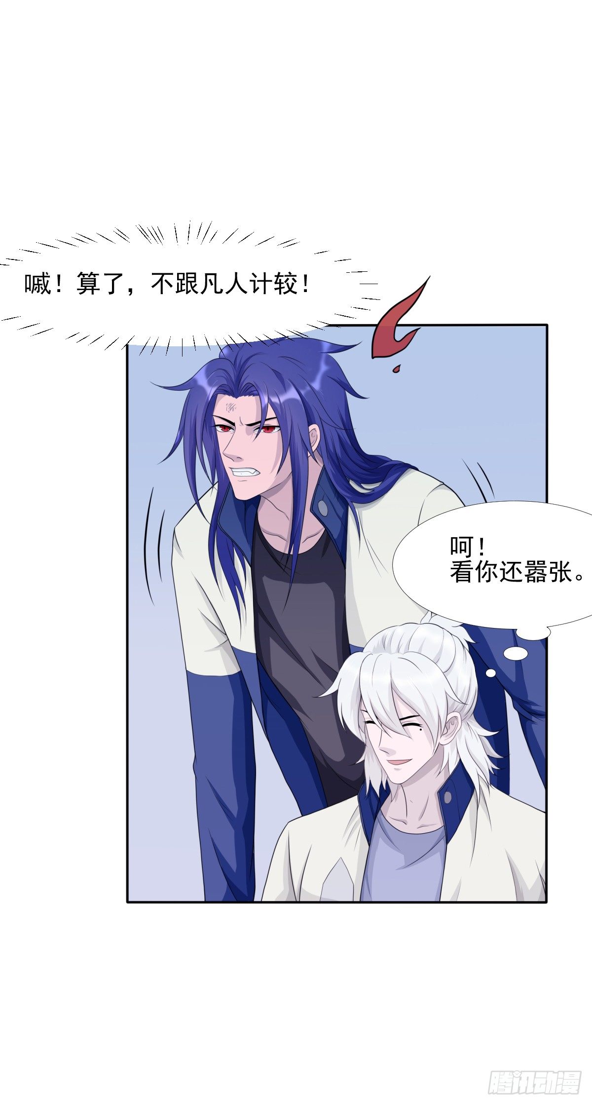 阴魂不散2-第11话