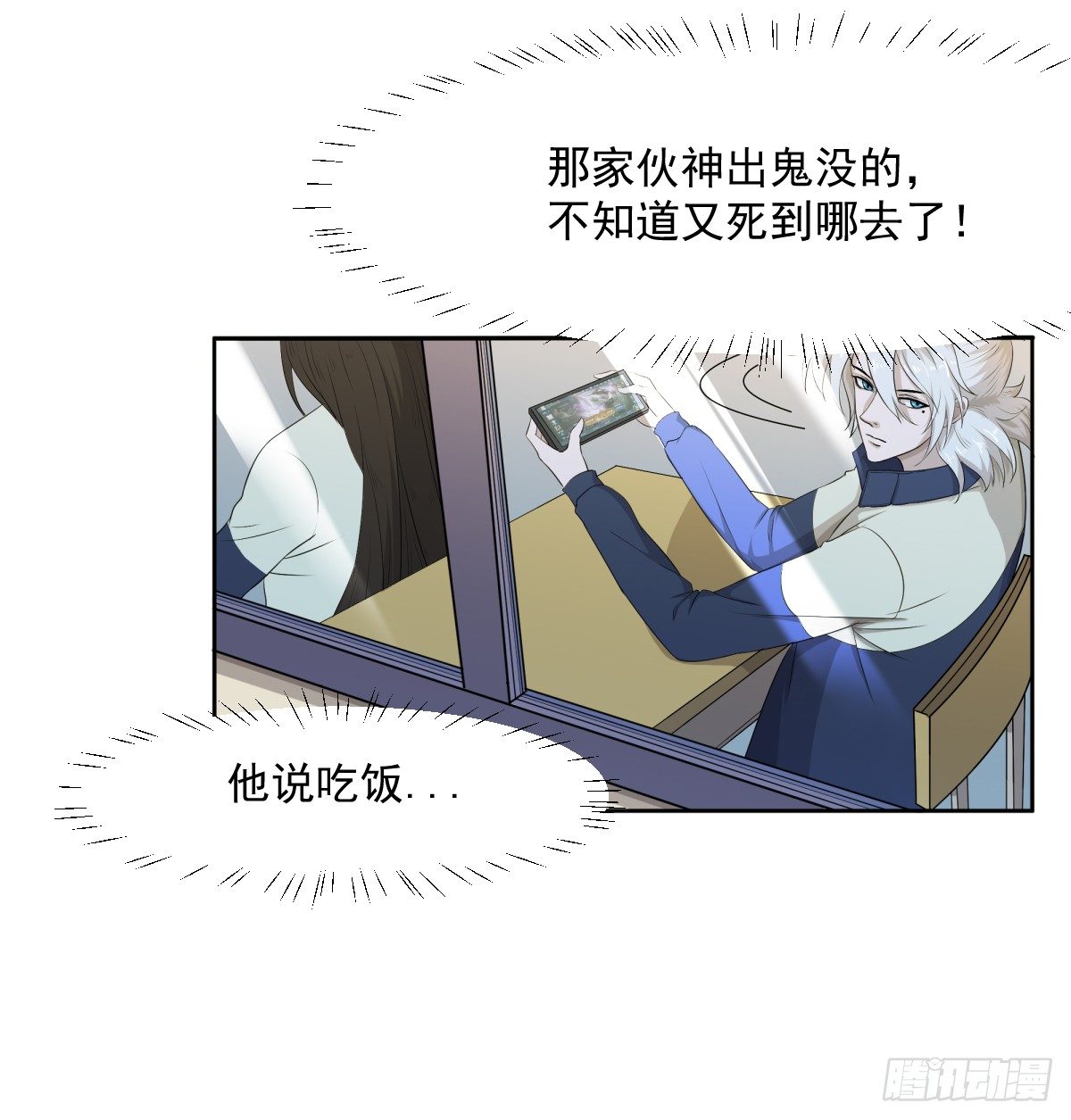 博物馆惊魂！-第13话