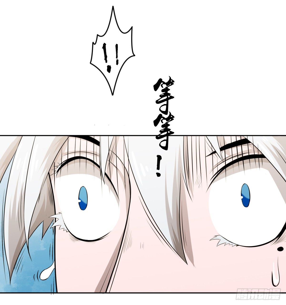 博物馆惊魂！-第13话