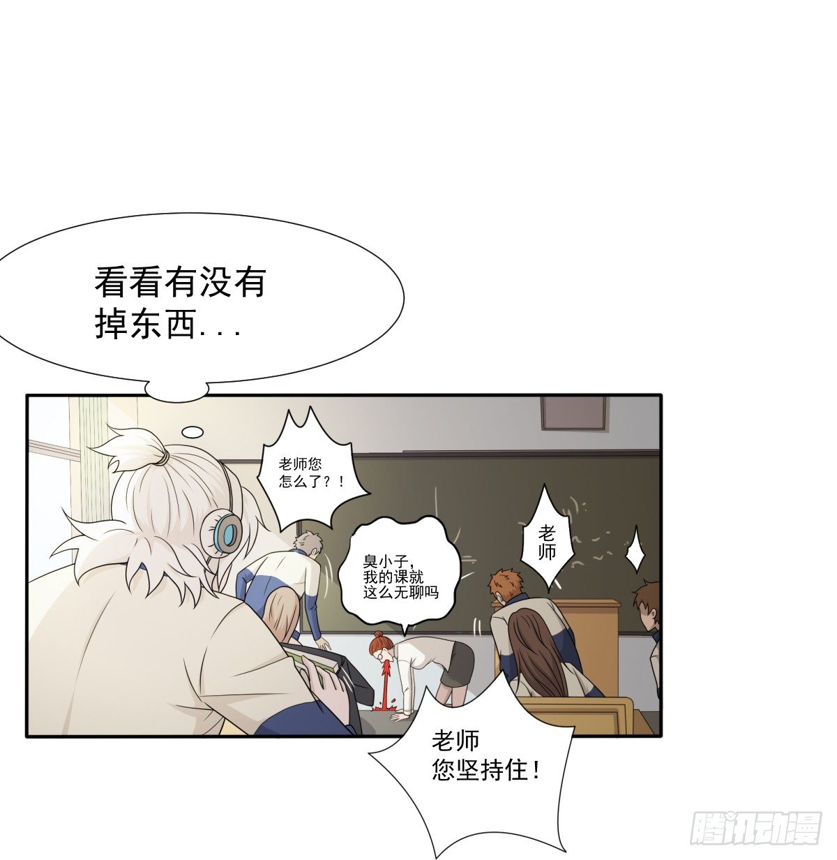 博物馆惊魂！-第13话