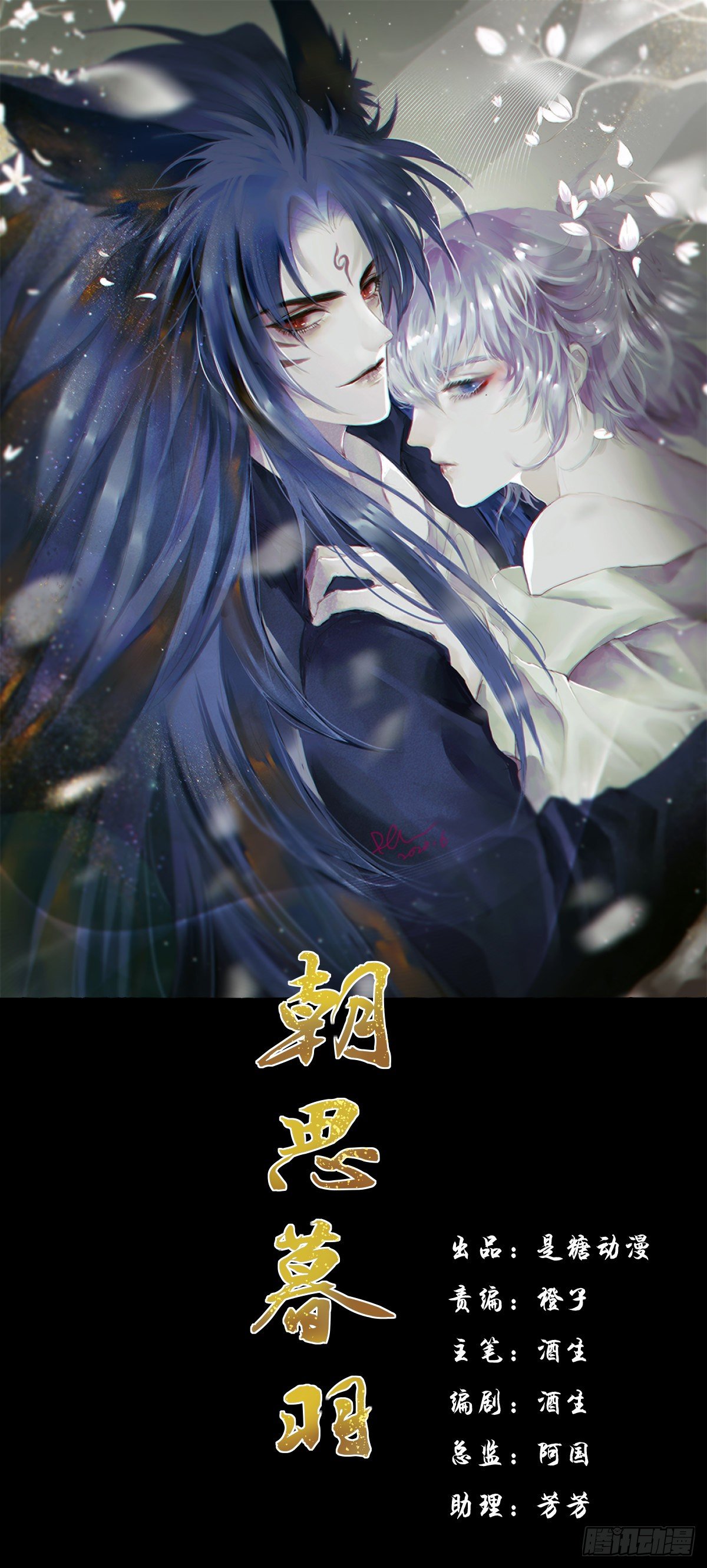 转灵珠！-第17话