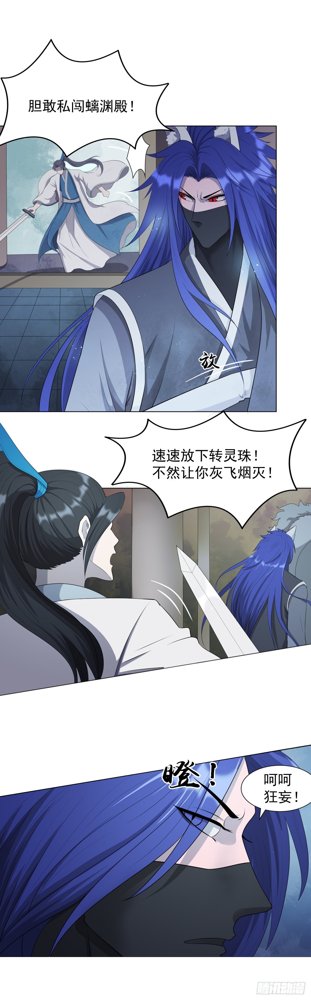 转灵珠！-第17话