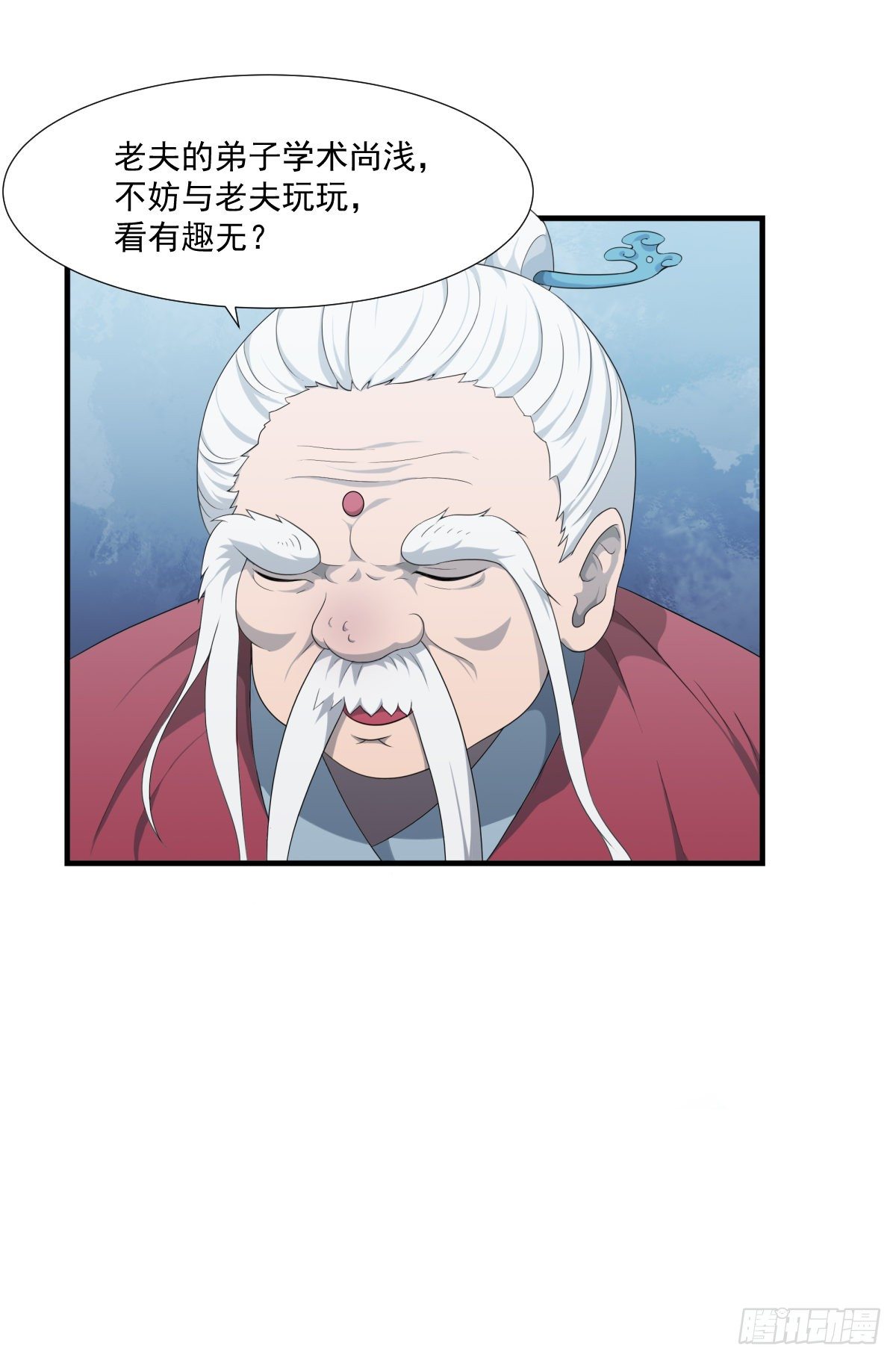 转灵珠！-第17话