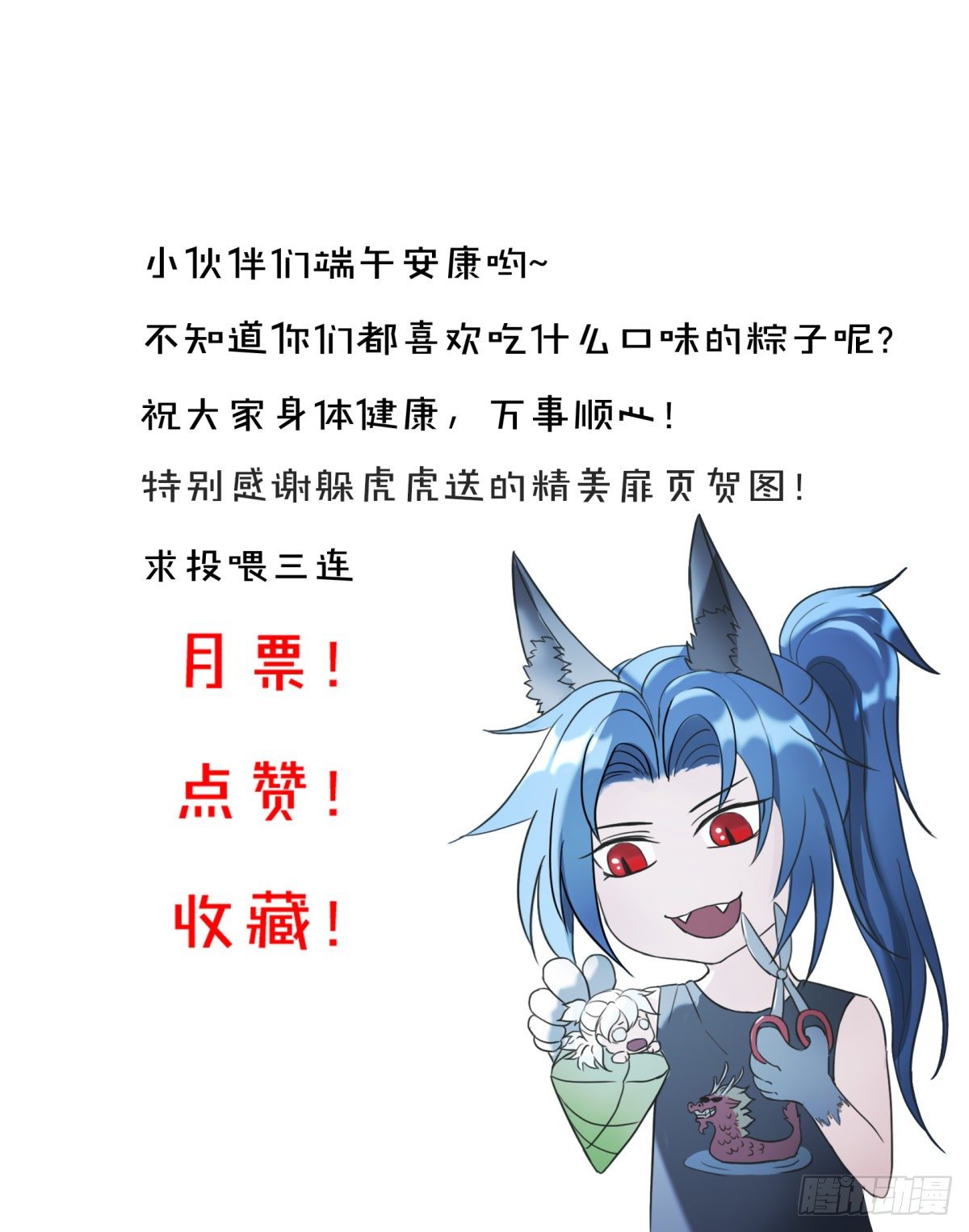 转灵珠！-第17话