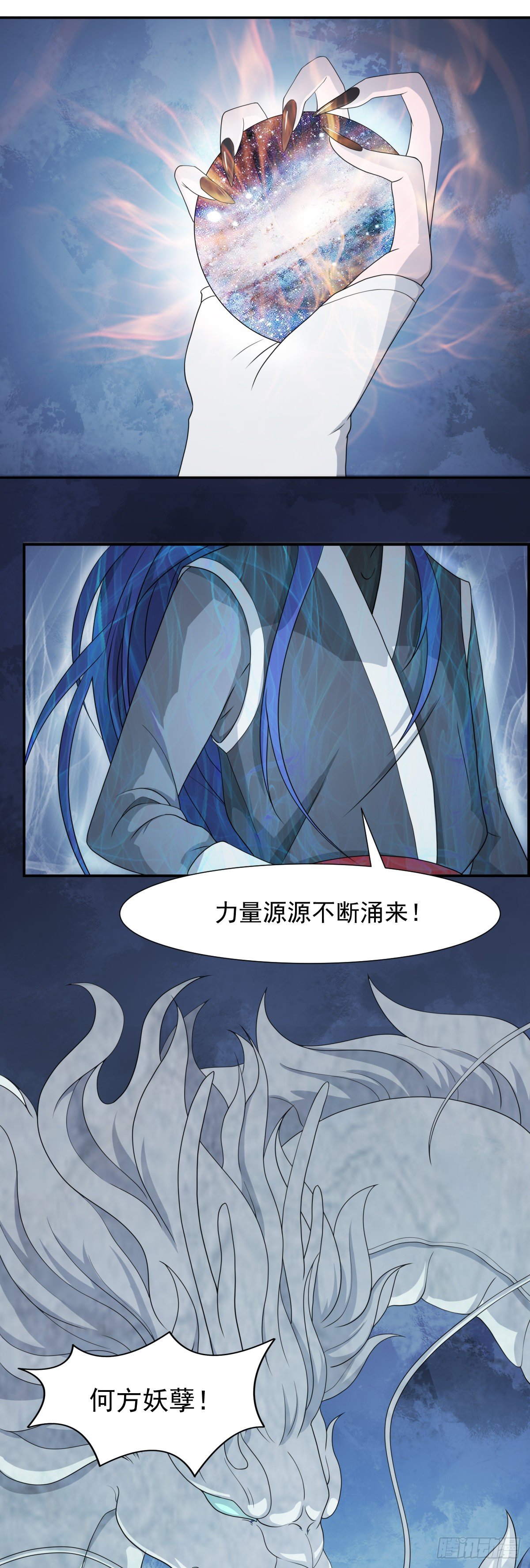 转灵珠！-第17话