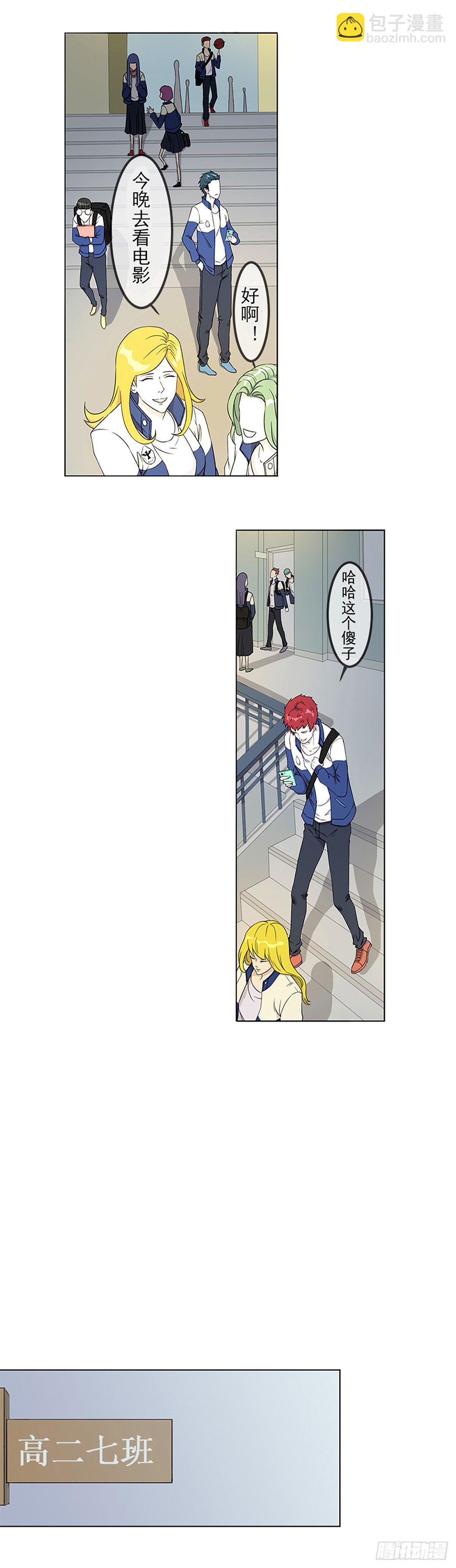 大妖出没，请注意！(1/2)-第3话