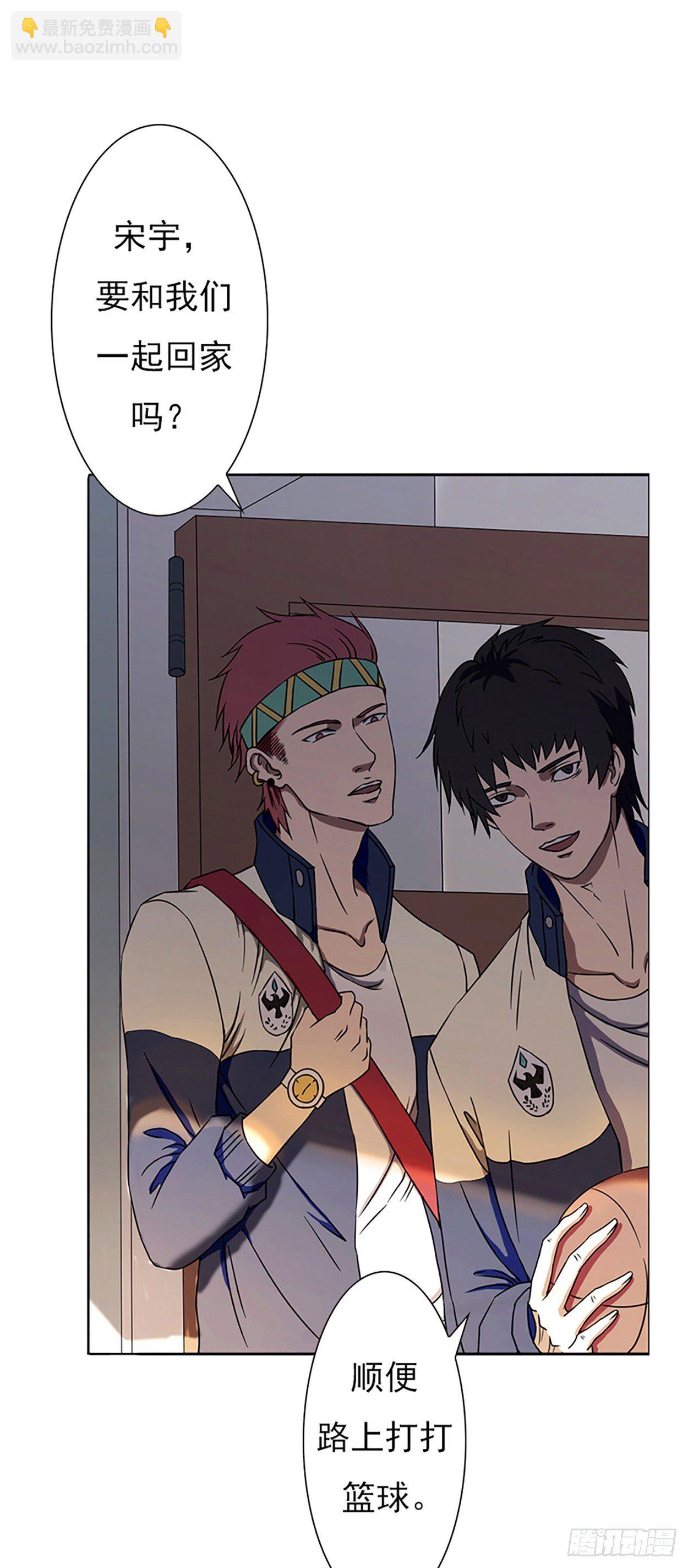 大妖出没，请注意！(1/2)-第3话