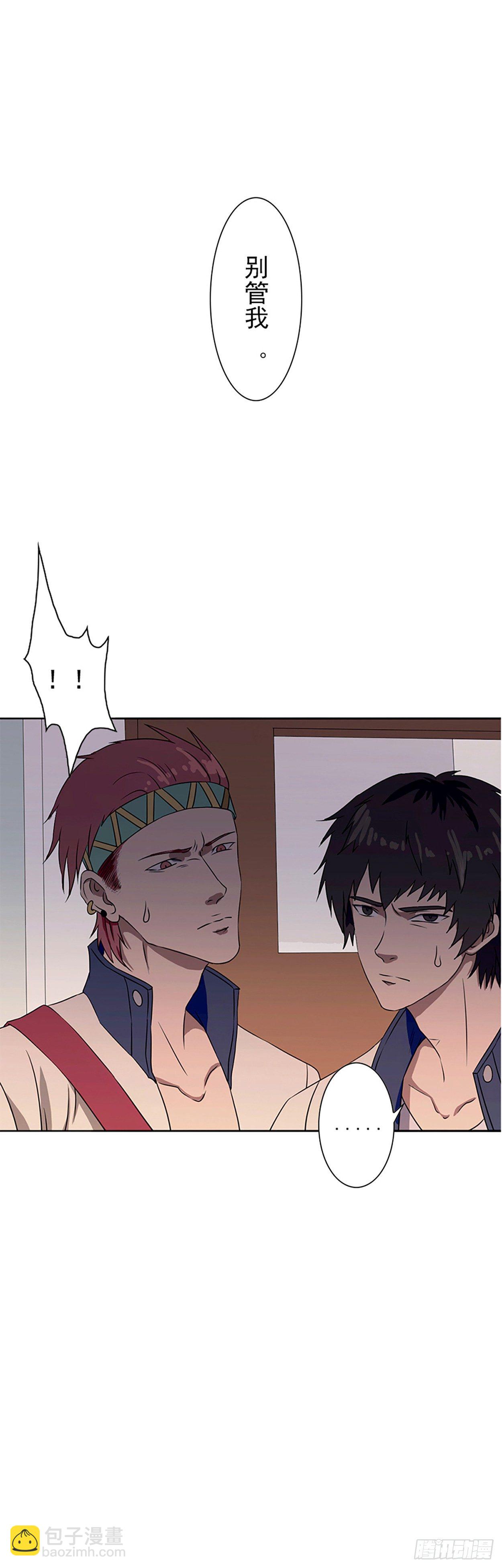 大妖出没，请注意！(1/2)-第3话