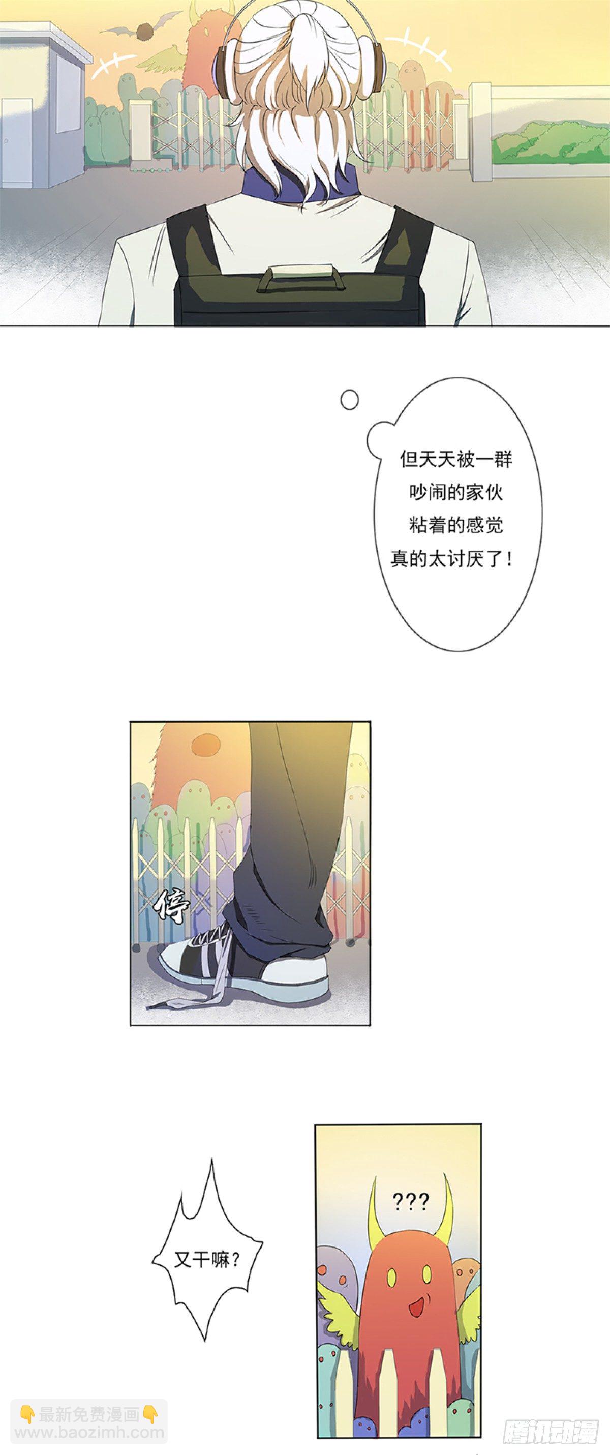 大妖出没，请注意！(1/2)-第3话