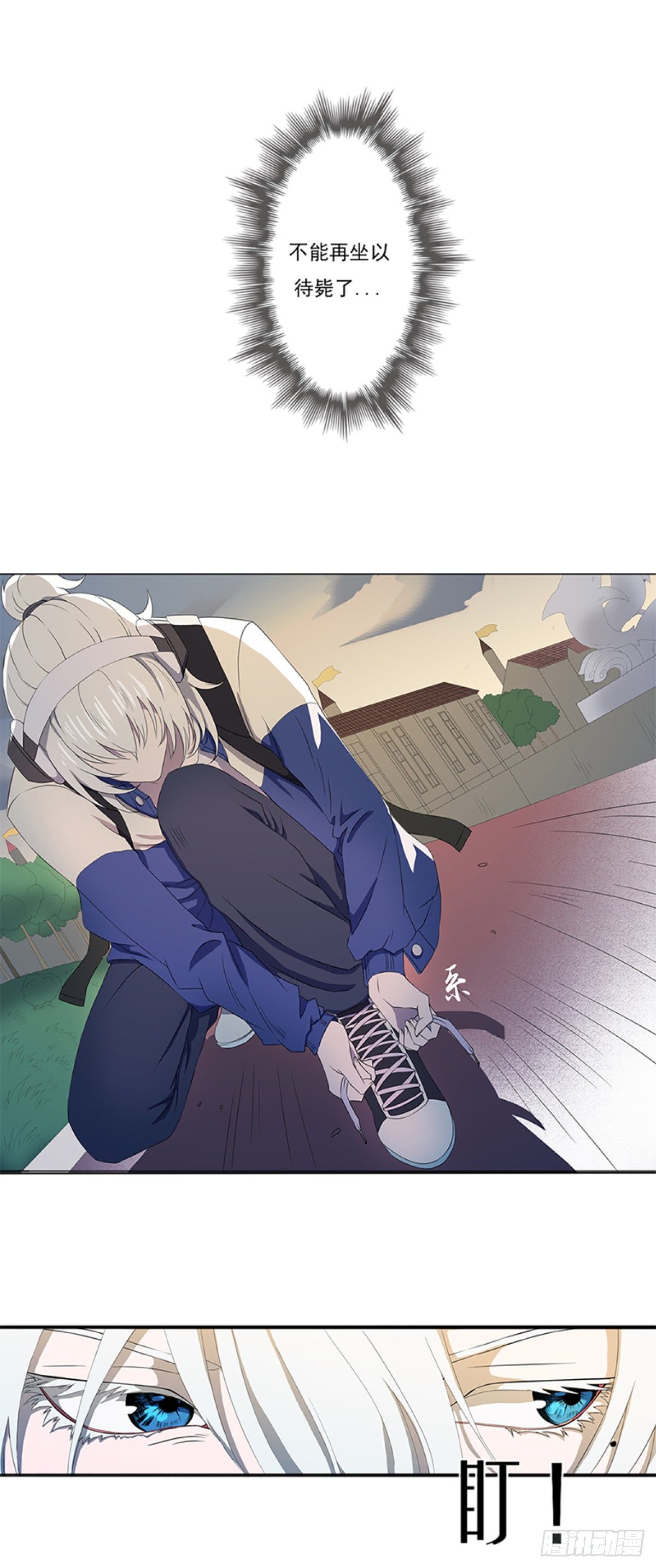 大妖出没，请注意！(1/2)-第3话